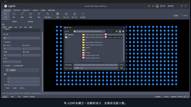 导入 DXF