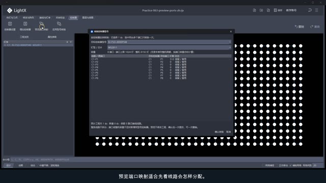 端口预览