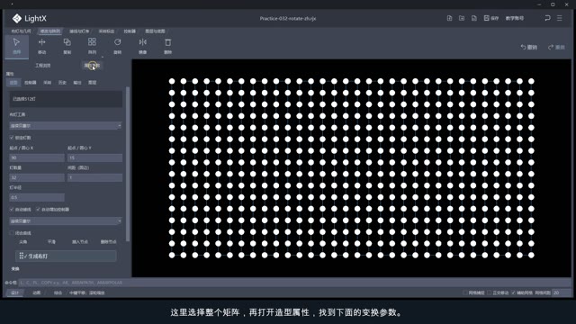 旋转