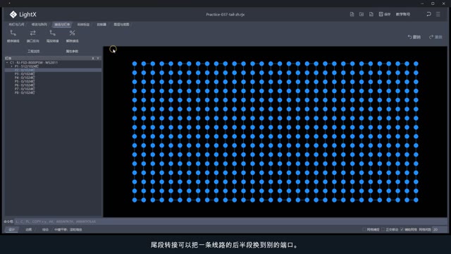 尾部设置