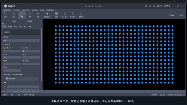 直线布灯