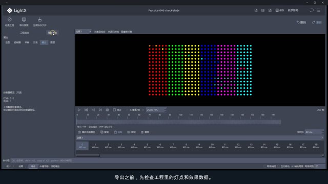 检查