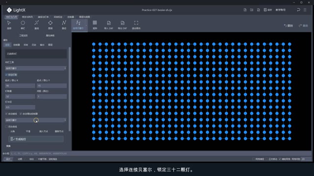 贝塞尔曲线