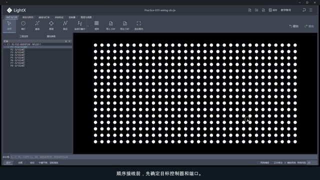 接线与排序