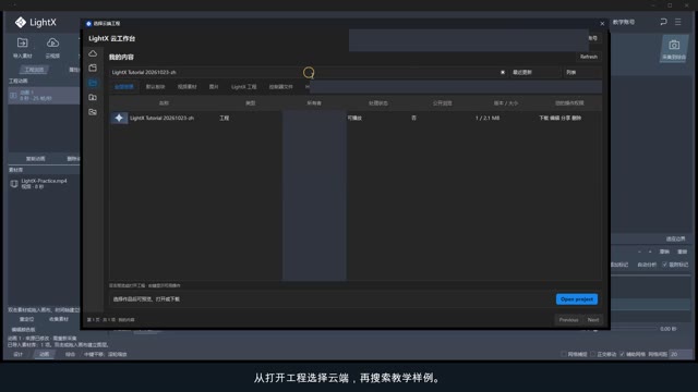 从云端打开