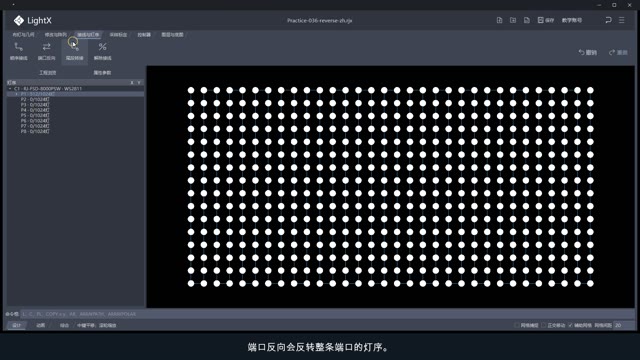 反向