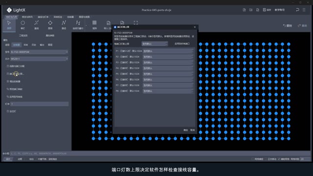 端口