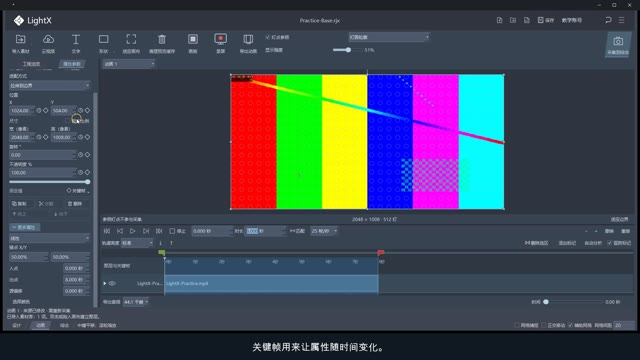 关键帧