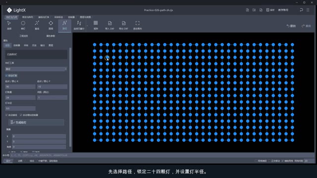 路径布灯