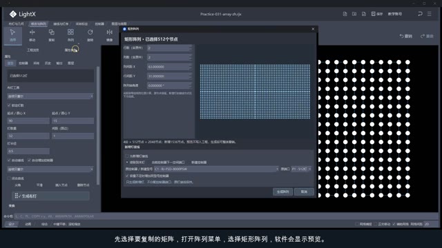 阵列