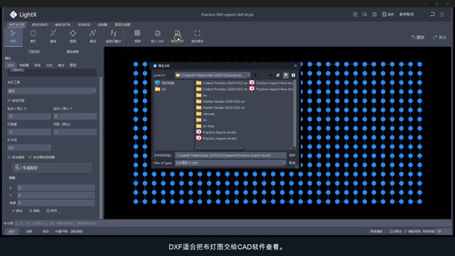 导出 DXF