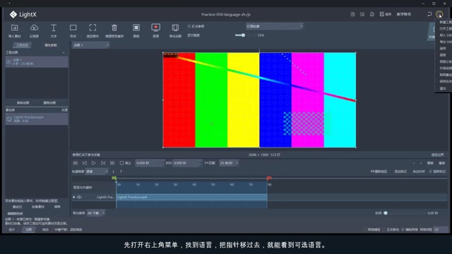 语言